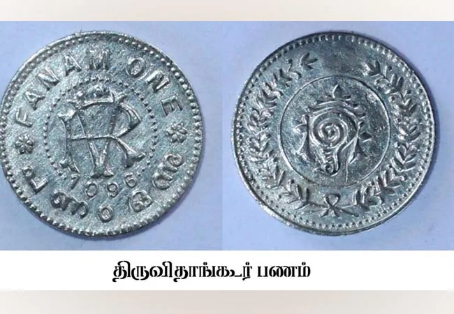 ramanathapuram district old coins for foreign business contact